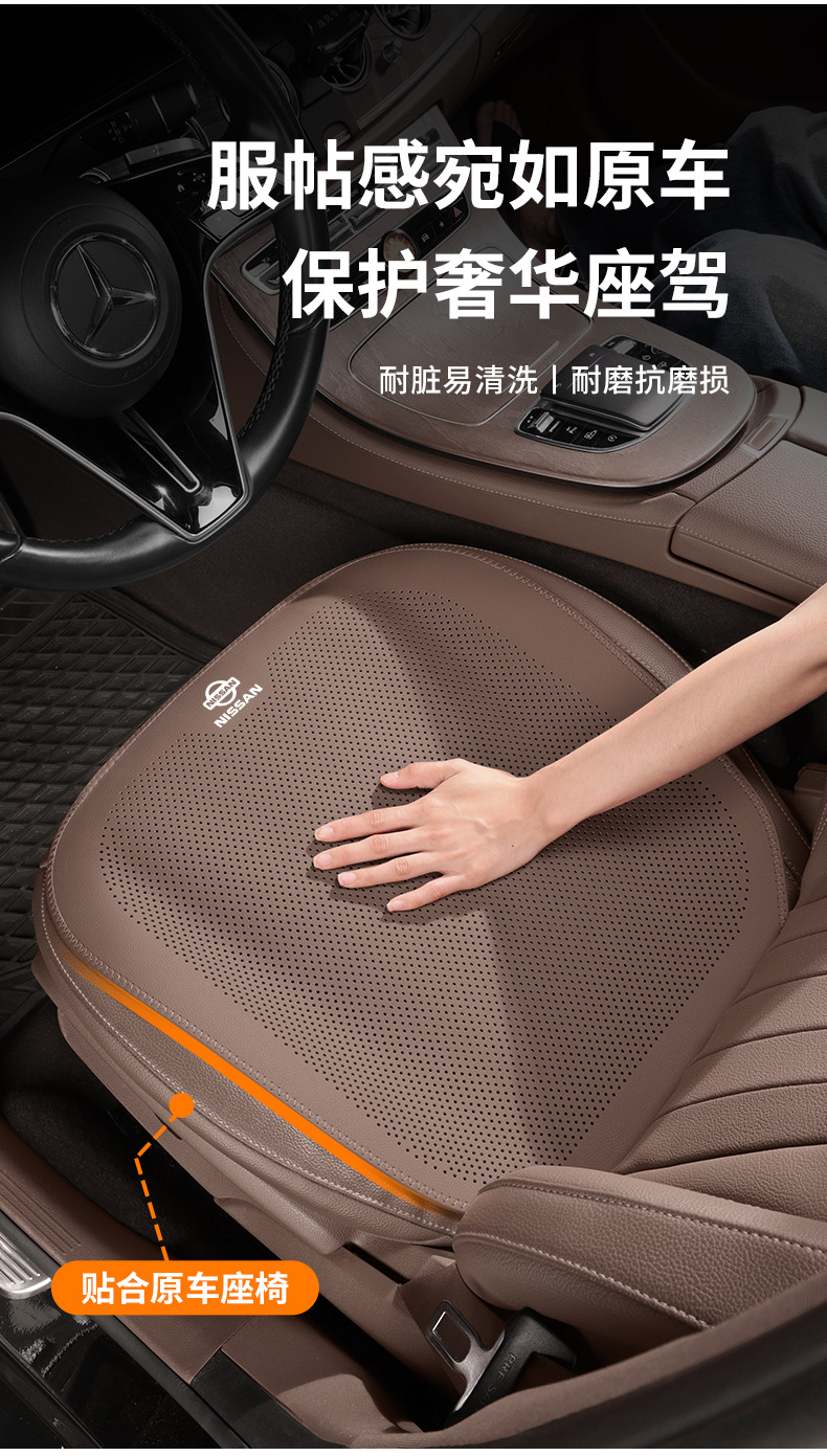 Suitable for Nissan Car Seat Covers Teana Sylphy Tiida N7 X-Trail Almera All-Season Breathable Half-Cover Seat Cushion