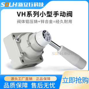 Пневматический трехпроходной ручной клапан клапан ручной клапаны VH200-02 VH201-02 VH202-02