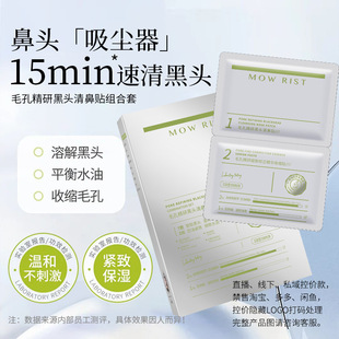 Remove Blackheads and Acne Nose Patch, Shrink Pores, Clean and Oil Control Nose Patch, Nose Patch, Facial T-Zone Care Skin Care Products