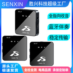 無線領夾麥克風SX85方形收音麥混響智能降噪多功能直播領夾麥