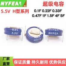 5.5V/0.1 0.22 0.33 0.47 1.0 1.5  4F 5F NYFEA���w������� H��