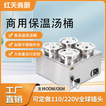 红天商用7L保温汤池 4L保温汤桶带阀门保温台暖汤炉自助餐饭台