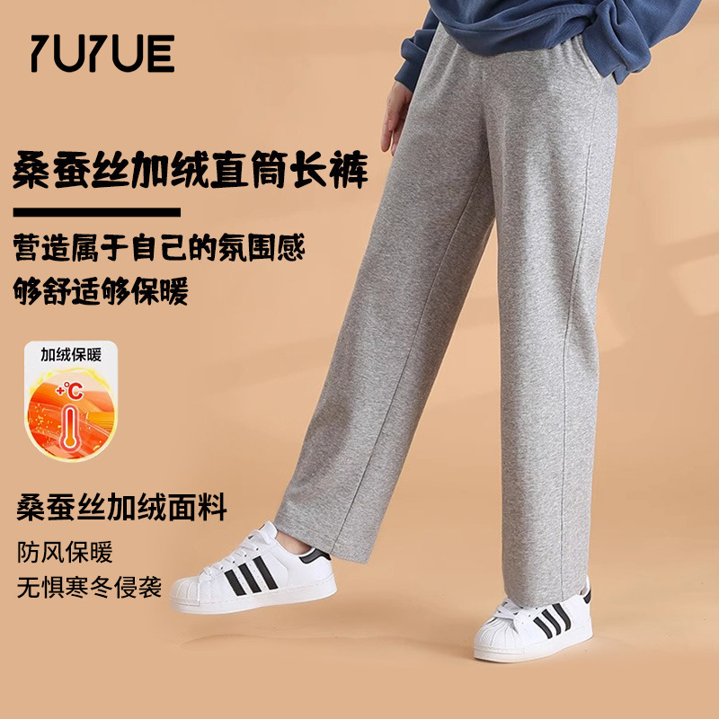 Yuyue Mulberry Silk Women's fleece-lined Thickened Casual Long Straight Leg Pants Sports Pants with Silk Belt Pocket Women's Sweatpants