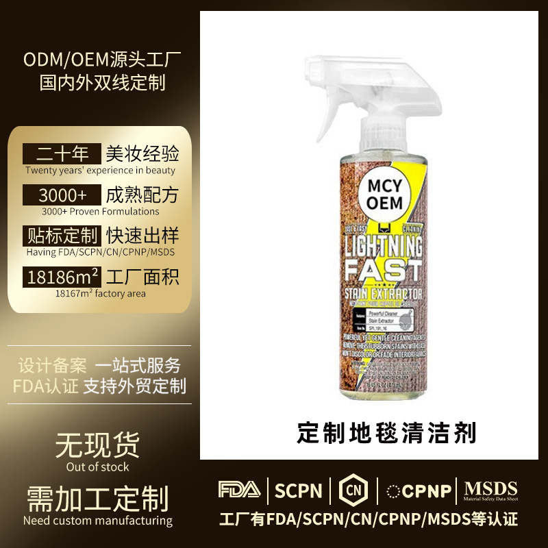 Customized Carpet Cleaner Carpet Cleaner No-Wash Fabric Carpet Stain Removal and Cleaning Agent Processing