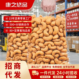 腰果;夏威夷果;瓜子