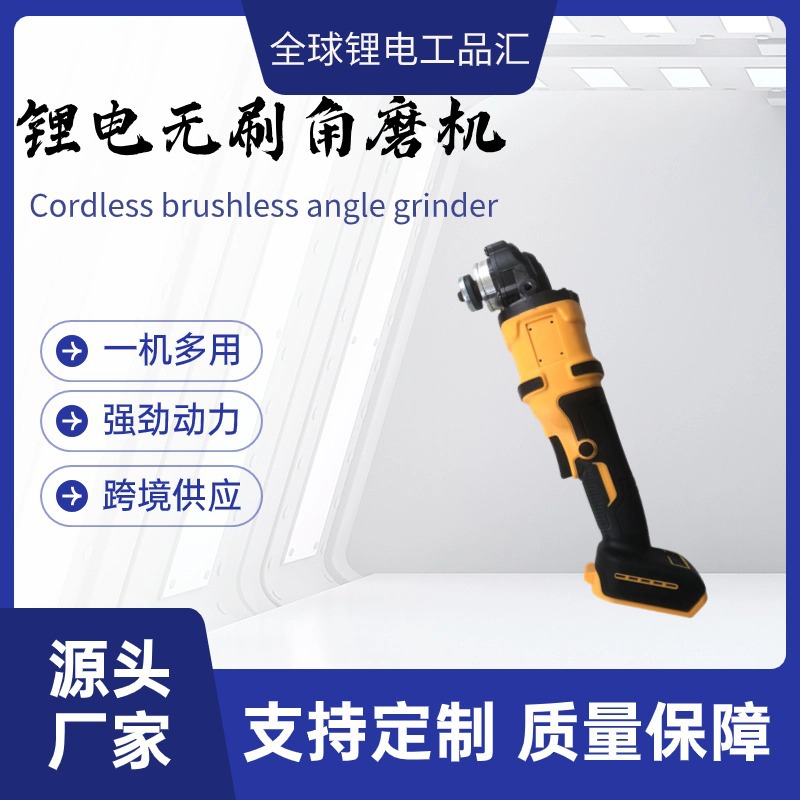 锂电得伟款角磨机无刷大功率充电手持式抛光机多功能切割机小型