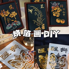 非遗烧箔画diy材料包金箔画装饰拓印传承手工爱国主题中秋国庆节