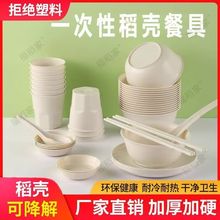 秸秆一次性餐具一次性碗筷小麦筷套装跨境厂供应链批发外贸厂批发