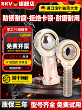 进口BKV气缸鱼眼关节轴承接头杆端SI内螺纹万向球头SA外螺纹T/K