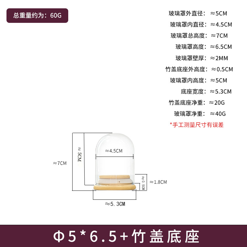 Flores secas cubierta de cristal de flores inmortales DIY mano caja ciega muñeca exhibición cubierta de antigüedad brazalete cubierta de bambú sellado cubierta de polvo
