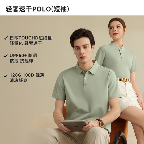 High-end Quick-Drying Polo Shirts for Men and Women, Japanese TOUGH Stain-Resistant Sunscreen Short-Sleeve Tops, Summer Cool-Feeling Collared T-shirts