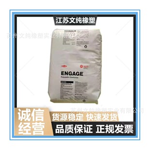 POE 美國陶氏 39001 無鹵阻燃 良好的加工性 泡沫 電線電纜