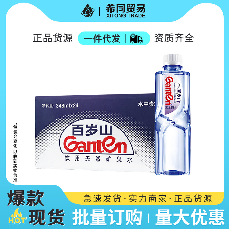 Ganten Centennial air mineral gunung, minum air mineral alami 348ml * 24 botol kotak penuh grosir konferensi komersial air minum