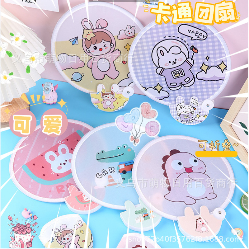 small summer handheld cartoon children's cute round fan for students
