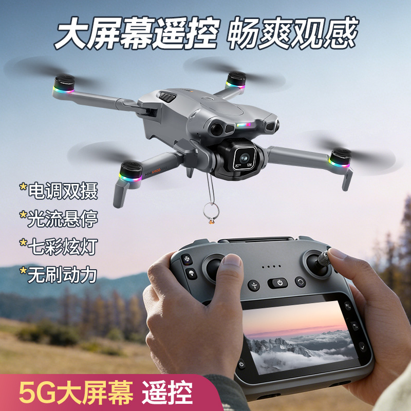 跨境K900MAX屏控高清航拍避障无人机自带空投器无刷四轴遥控飞机