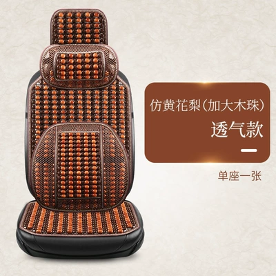 Wooden bead cushion wholesale waist: Cool pad - 24-large-wooden-beads-single-seat-mesh-headrest-lumbar-support-imitation-yellow-pear-color