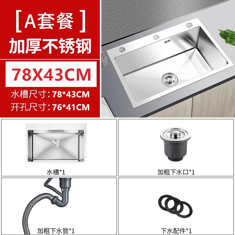 기본모델 [싱크대+배수구+하수관]-[이중교체단품] 78*43 [10년보증]