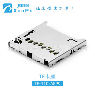 TF-110-ARP9 PUSH PULL����ʽ 1.32H 9P������TF����