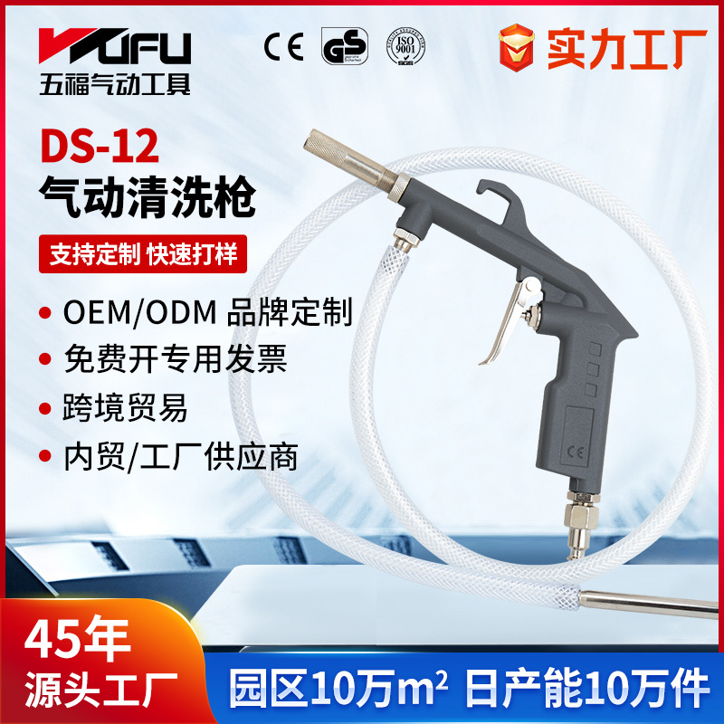 Pistola Neumática de Limpieza y Soplado DS-12 de Aleación de Aluminio para Limpieza de Automóviles