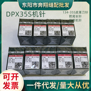 ���ڵ����_��DPX35S��β�Ƥ�����ɳ�l���ƶ����134-35S�C�