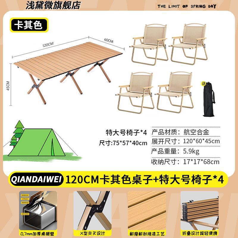 Mesa y silla de acampamiento al aire libre mesa plegable mesa de hamburguesas mesa de picnic mesa y silla de playa portátil mesa y silla de acampamiento