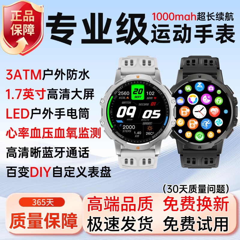 Smartwatch with Long Battery Life, Smartwatch in Russian, Huaqiangbei High-Quality 2026 New Model Sports Watch for Running