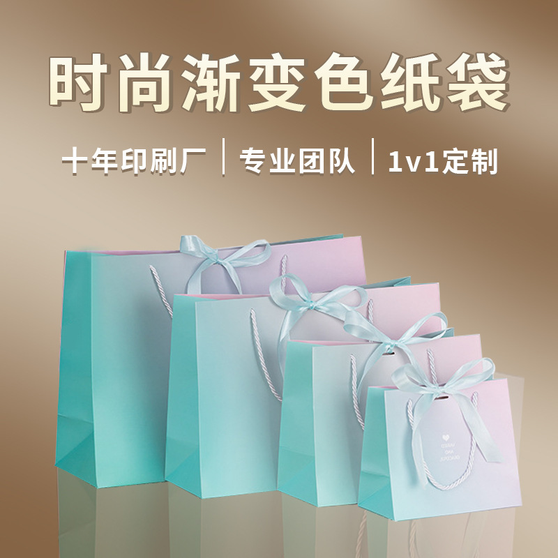 Light Luxury Gradient Gift Bag Clothing Store Handbag Christmas Shopping Paper Bag New Year Gift Bag Packaging Bag Wholesale