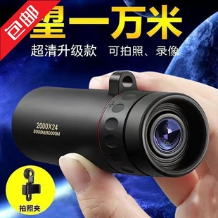 Free Shipping High-Definition Telescope Monocular High-Power Night Vision through Walls for Adults Low-Light Non-Infrared Mobile Phone Photography Portable