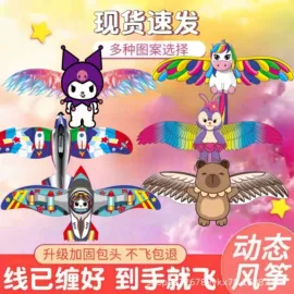 风筝