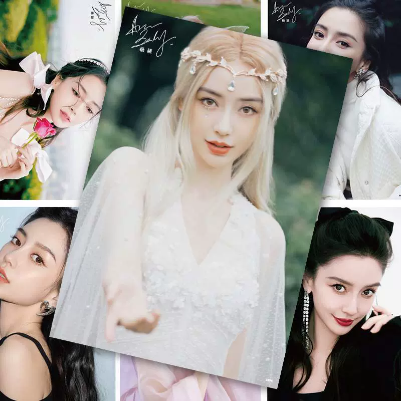 定制海报高清女明星签名周边写真集明信片lomo卡房间卧室挂画墙纸
