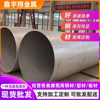 按需定制304大口径焊管316L 321 2205 310S不锈钢直缝焊管排污管