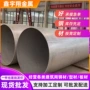大口径定制直缝2205焊管