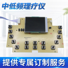 厂家现货中低频理疗仪PCBA 设计远红外线脉冲电疗仪电路板主板