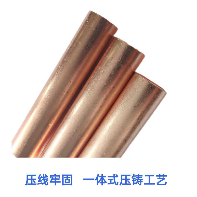 铜铝连接管1.png