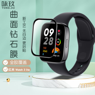 �m��Redmi Watch3 lite����3D�ͺϲ���ܛĤ�t���ֱ�3�ഺ��ˮ��Ĥ