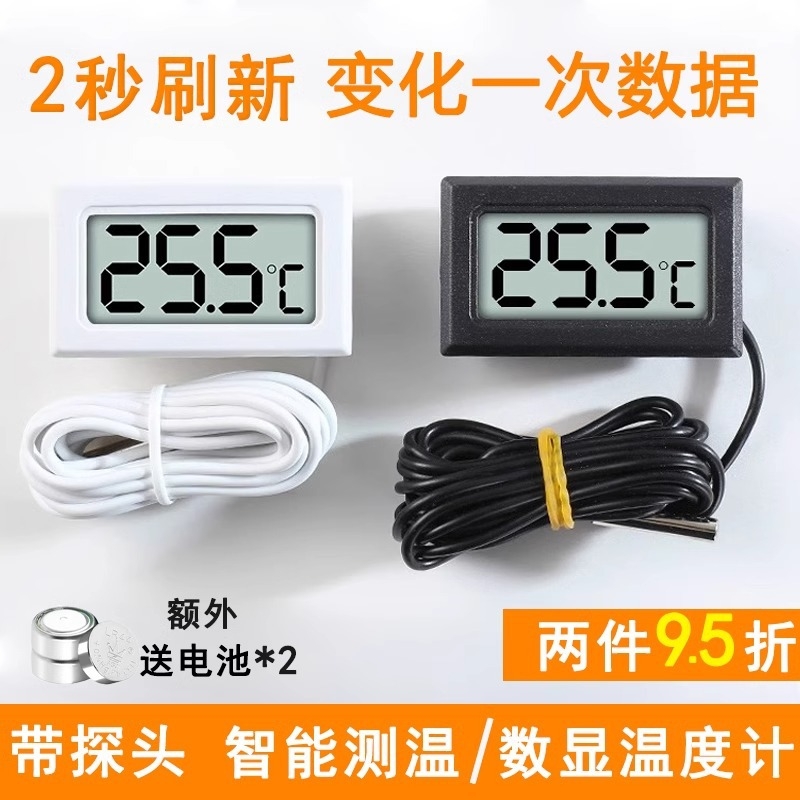 带探头数显温度计高精度鱼缸养殖鱼专用传感器