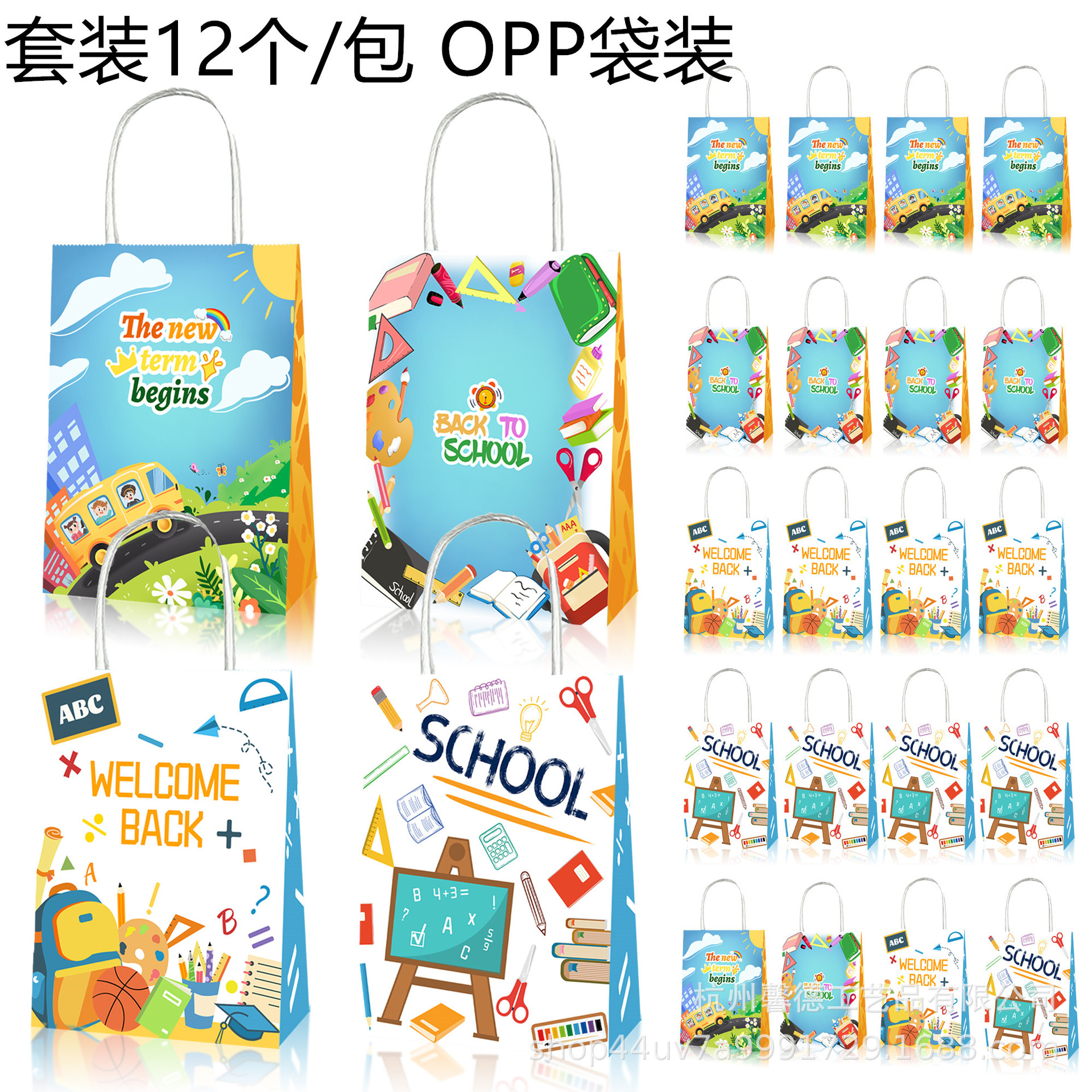 BD139亚马逊学生开学返校季上课文具派对伴手礼品牛皮纸手提袋