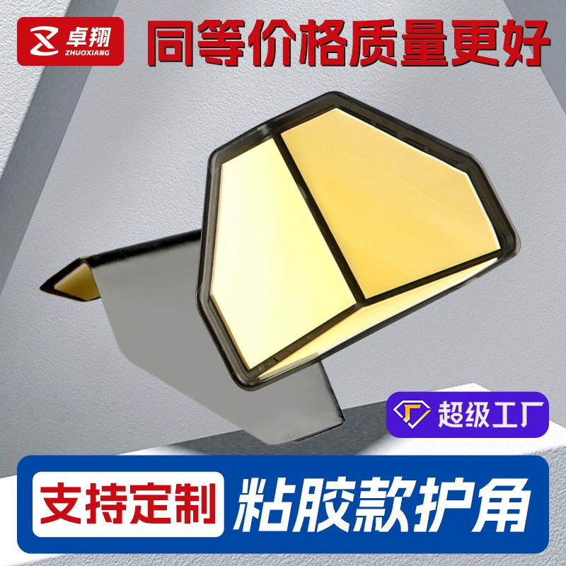 Коробка с трех сторон анти-ударный угол защиты безопасности Угол упаковки с самоклеящийся пластиковый угол защиты экспресс логистики угол предотвращения столкновения