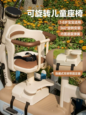 Suitable for Electric Vehicle Child Seat Front Battery Car Baby Safety Seat Scooter Child Infant (Motorcycle child seat)