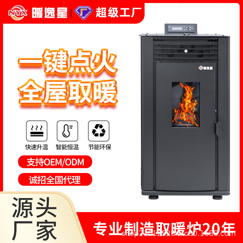 Nuevo tipo inteligente horno de calefacción de partículas de biomasa doméstico invierno interior ventilador de aire caliente horno de calefacción de partículas horno de leña image 3