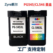 �m�ü���PG545 CL546xl  mg2550s mg2450 ts205 ts3150��ӡ�Cī��