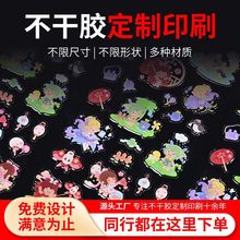 滴塑不干胶贴纸定做卡通儿童不干胶标签定制印刷彩色PVC透明贴纸