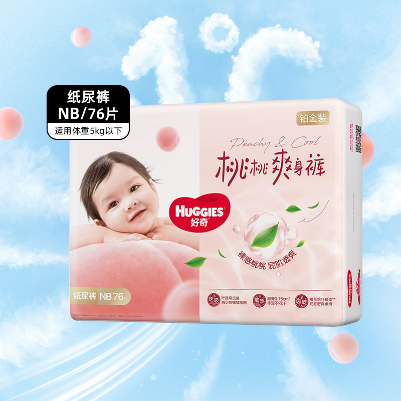 Pañales de curiosidad oro ultrafino bebé transpirable NB/S/M/L/XL caja completa de pañales de platino al por mayor