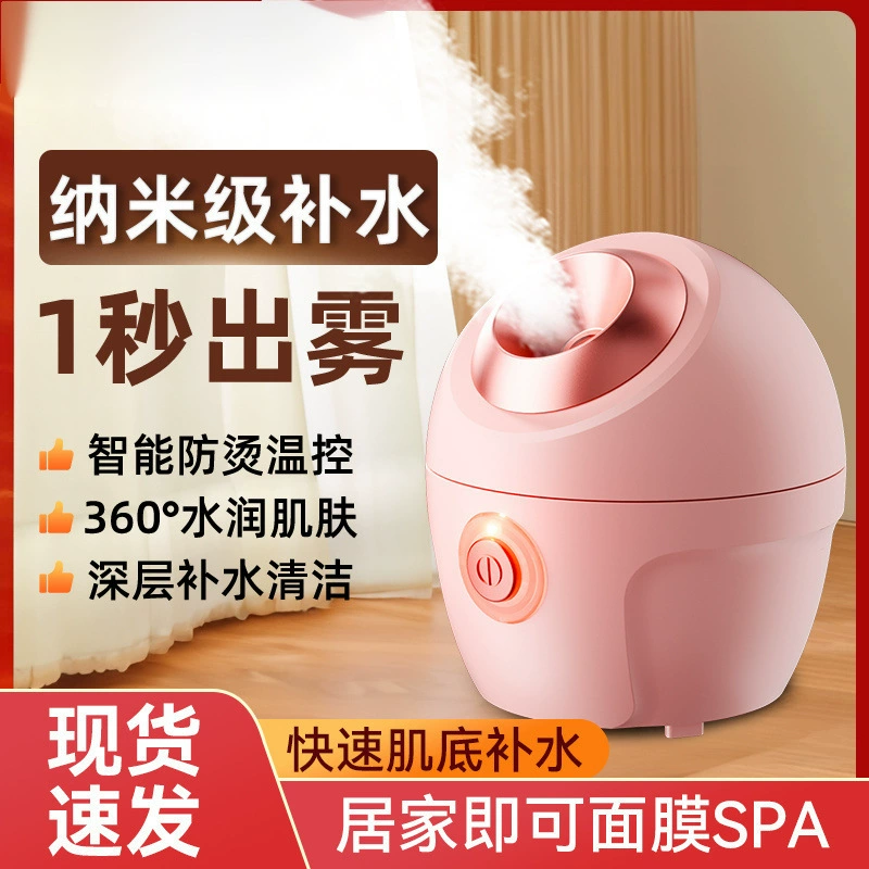 Паровой увлажнитель для лица, домашний аппарат для распыления пара, нано-спрей, открывает поры, увлажняет кожу.