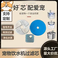 Amazon Питьевая вода для домашних животных Фильтр Cat Питьевая вода Фильтр Волосы Фильтр Хлопок Активированный уголь Смола Фильтр