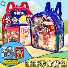 旺旺零食大礼包礼盒装健康儿童小吃旺仔食品生日年货送礼物团购