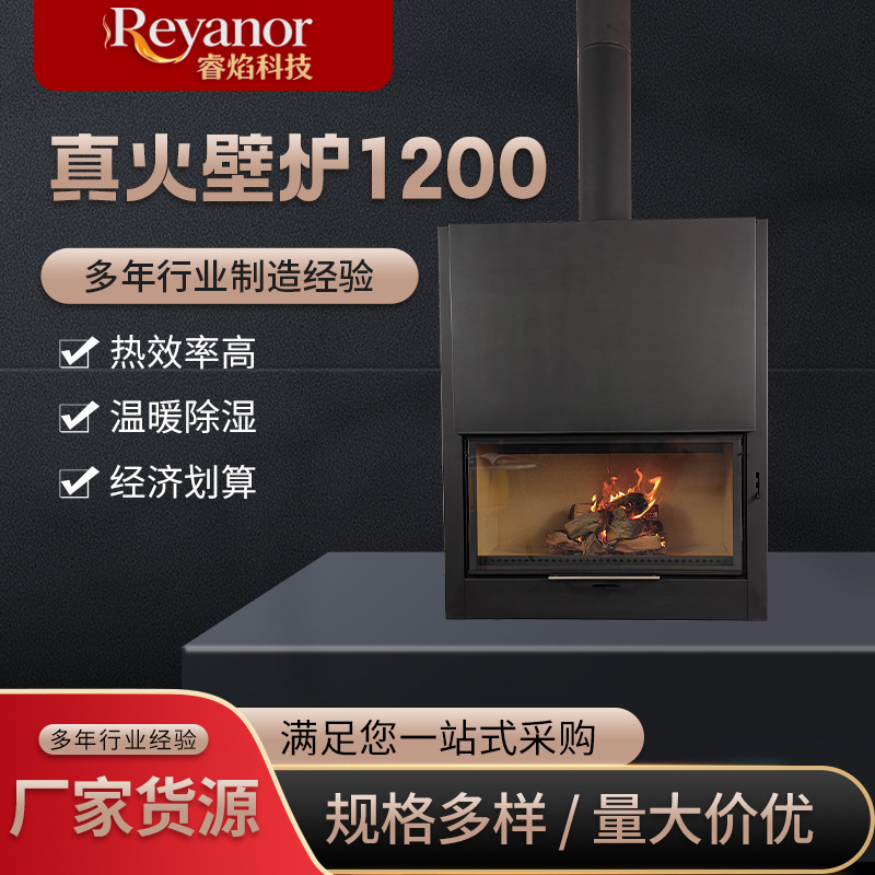 工厂生产家用别墅商用民宿自建房取暖炉燃木炉 真火壁炉