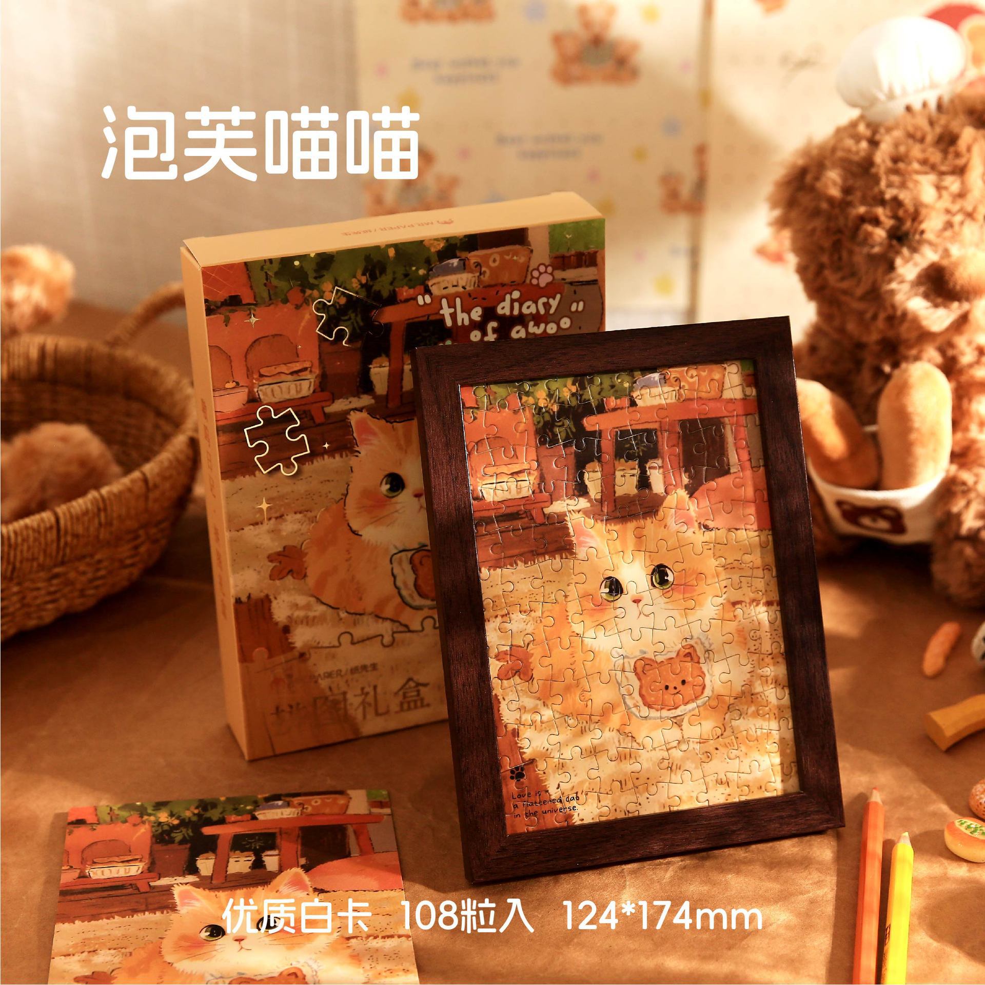 Papel Sr. Puzzle caja de regalo pequeña serie de universo luz retro de alto valor floral puzzle decoración de mesa