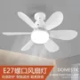 超大螺口新款卧室吊扇灯