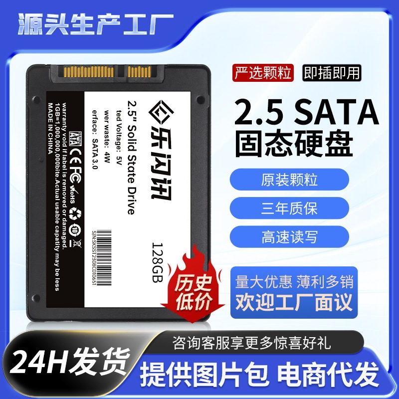 64Gb-2Tbssd Solid State Drive Wholesale Notebook Desktop Computer Sata3.0 Interface 1Tb High Speed